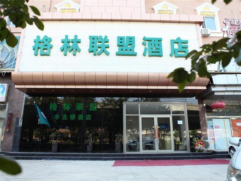 Green Alliance Beijing West Fourth Ring Beidadi Hotel Luaran gambar